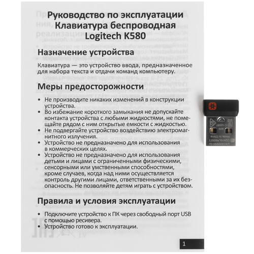 Купить Клавиатура  беспроводная Logitech K580  5068121. Характеристики, отзывы и цены в Донецке