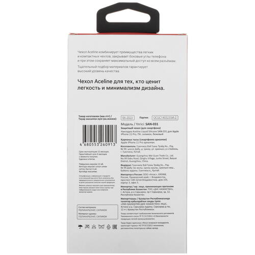 Купить Накладка  Aceline Liquid Silicone для Apple iPhone 11 Pro бежевый  5404081. Характеристики, отзывы и цены в Донецке