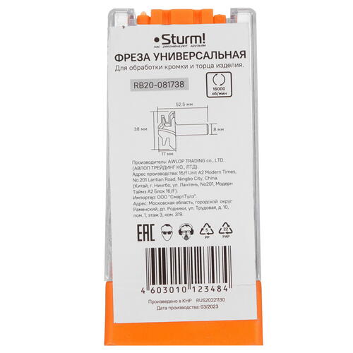 Купить Фреза Sturm! RB20-081738  9112921. Характеристики, отзывы и цены в Донецке