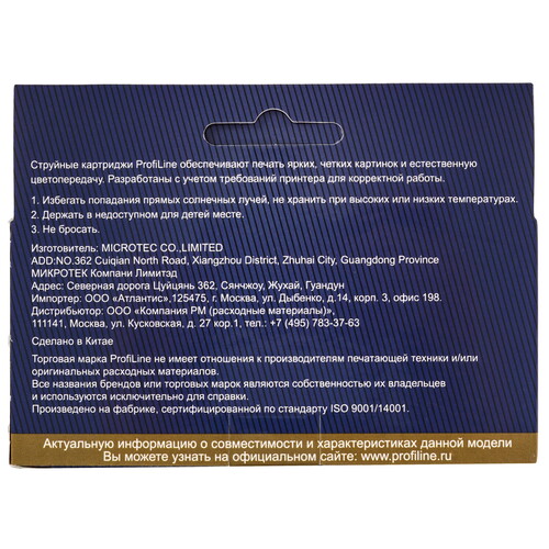 Купить Картридж ProfiLine PL-CLI-451M XL пурпурный  9129030. Характеристики, отзывы и цены в Донецке