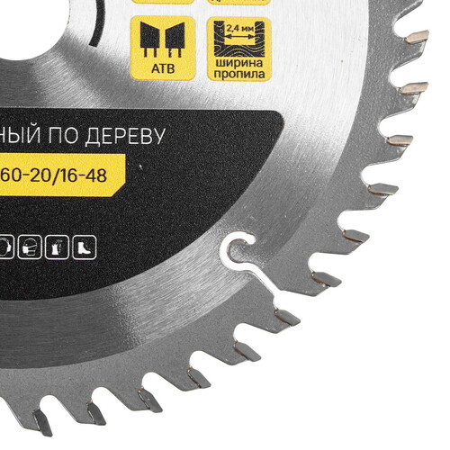 Купить Диск пильный Hanskonner H9022-160-20/16-48  9112753. Характеристики, отзывы и цены в Донецке