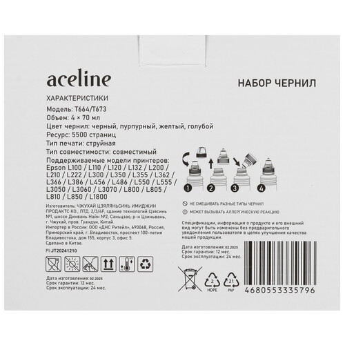 Купить Чернила водорастворимые Aceline T664/T673 голубой, желтый, пурпурный, черный  9212708. Характеристики, отзывы и цены в Донецке