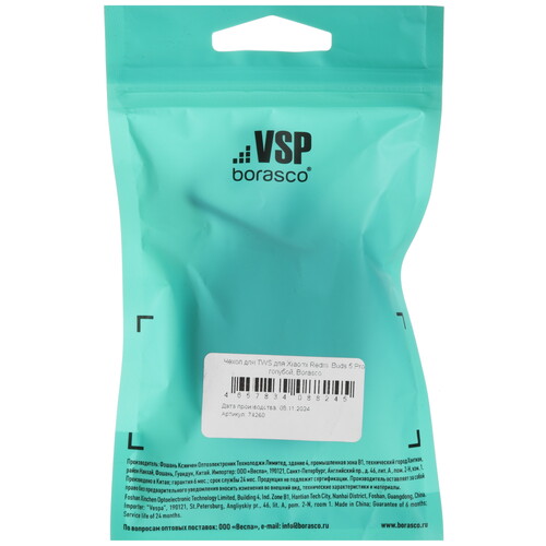 Купить Чехол Borasco для Xiaomi Redmi Buds 5 Pro, голубой  5603181. Характеристики, отзывы и цены в Донецке