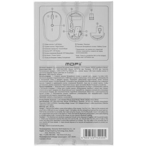 Купить Мышь беспроводная MOFii M5DM  9241066. Характеристики, отзывы и цены в Донецке