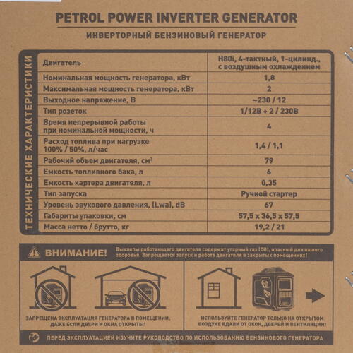 Купить Электрогенератор   бензиновый Carver PPG-2100IS  9967098. Характеристики, отзывы и цены в Донецке
