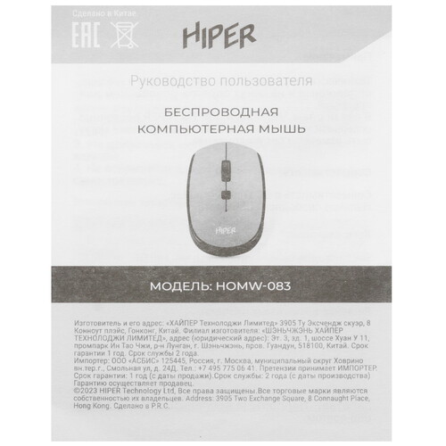 Купить Мышь беспроводная HIPER HOMW-085  желтый  5459056. Характеристики, отзывы и цены в Донецке