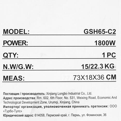 Купить Отбойный молоток P.I.T. GSH65-C2 МАСТЕР  8197358. Характеристики, отзывы и цены в Донецке