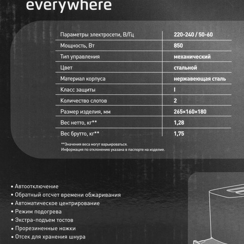 Купить Тостер Oasis TR-2N серебристый  9135282. Характеристики, отзывы и цены в Донецке
