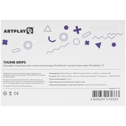 Купить Накладки Artplays Thumb Grips красный  5442790. Характеристики, отзывы и цены в Донецке