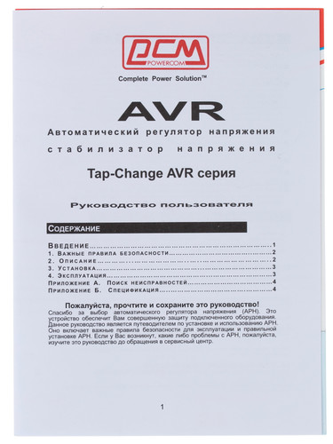 Купить Стабилизатор напряжения Powercom TCA-3000 BL  1080896. Характеристики, отзывы и цены в Донецке