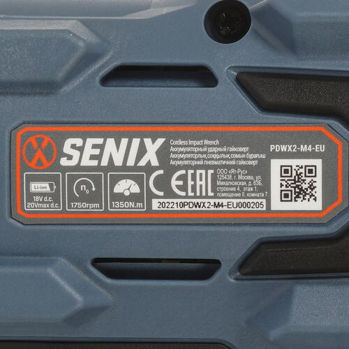 Купить Гайковерт SENIX PDWX2-M4-EU 20 Volt Max X2  , Без ЗУ, Без АКБ  9067924. Характеристики, отзывы и цены в Донецке