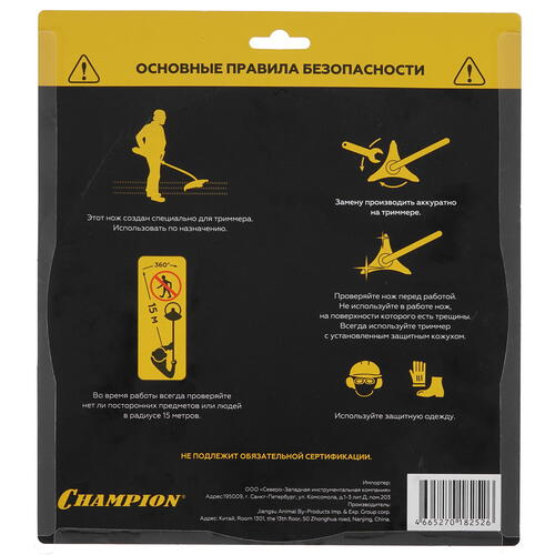 Купить Нож для триммера Champion Speed C5172  5099841. Характеристики, отзывы и цены в Донецке