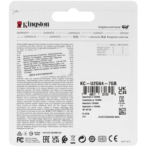 Купить Память USB Flash 64 ГБ Kingston DataTraveler Exodia [KC-U2G64-7GB]  5442014. Характеристики, отзывы и цены в Донецке