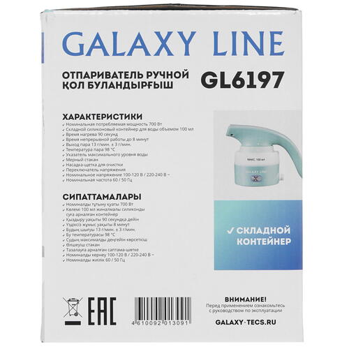 Купить Отпариватель GALAXY LINE GL 6197 зеленый  9904116. Характеристики, отзывы и цены в Донецке