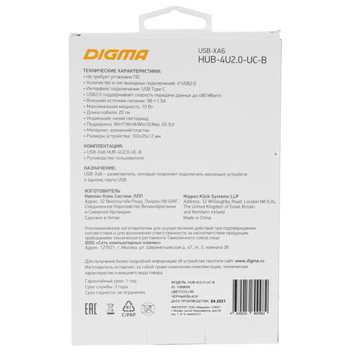 Купить USB-разветвитель Digma HUB-4U2.0-UC-B  8130645. Характеристики, отзывы и цены в Донецке
