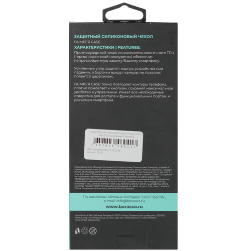 Купить Накладка  BoraSCO для Apple iPhone 16 Pro Max прозрачный  5473641. Характеристики, отзывы и цены в Донецке