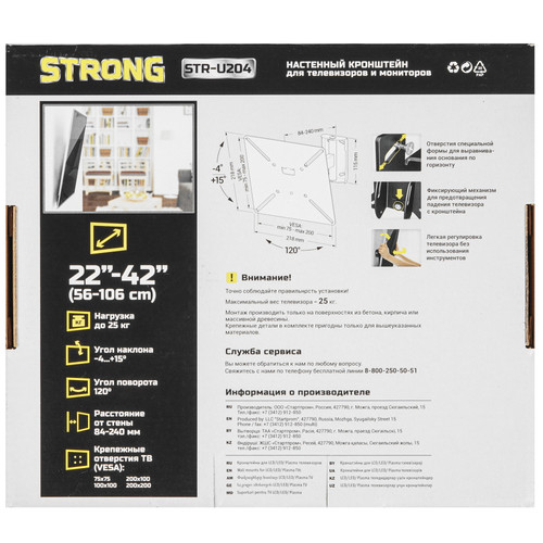 Купить Кронштейн для ТВ Strong STR-U204 черный  5469508. Характеристики, отзывы и цены в Донецке