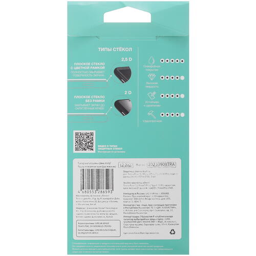 Купить Защитное стекло Aceline для экрана Tecno POVA 4 Pro/ 5/ 5 Pro/ SPARK 10 Pro  5431450. Характеристики, отзывы и цены в Донецке