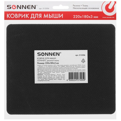 Купить Коврик SONNEN "RED"  красный  9213048. Характеристики, отзывы и цены в Донецке