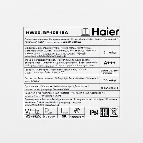 Купить Стиральная машина Haier HW60-BP10919A белый  9267983. Характеристики, отзывы и цены в Донецке