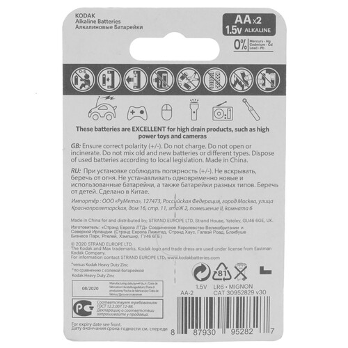 Купить Батарейка Kodak МАХ 2BL AA (LR6/ER14505/FR6/R6P)  5318943. Характеристики, отзывы и цены в Донецке