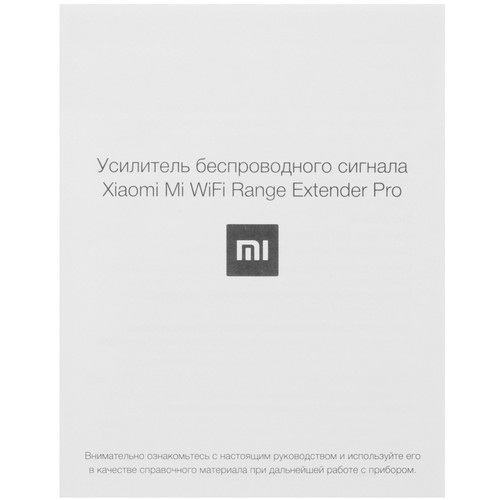 Купить Усилитель беспроводного сигнала Xiaomi Mi WiFi Range Extender Pro CE  5438579. Характеристики, отзывы и цены в Донецке