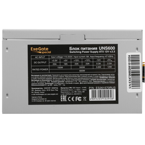 Купить Блок питания ExeGate UNS600 [ES261570RUS] серый  8187928. Характеристики, отзывы и цены в Донецке