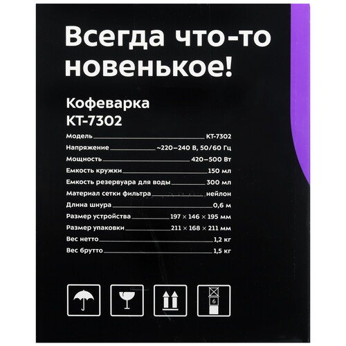 Купить Кофеварка капельная Kitfort КТ-7302 серый  9086221. Характеристики, отзывы и цены в Донецке