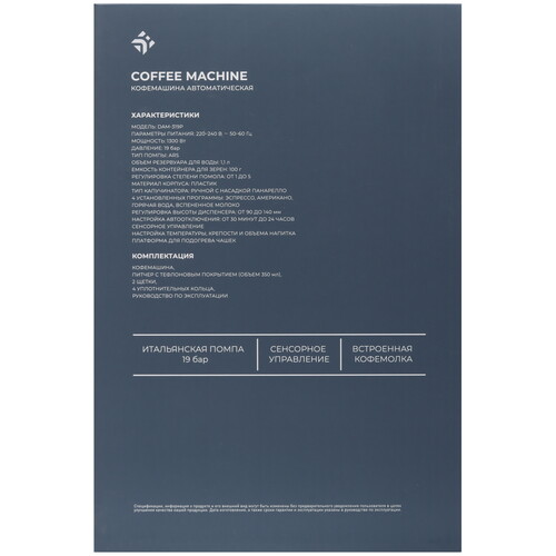 Купить Кофемашина автоматическая DEXP DAM-319P черный  9137469. Характеристики, отзывы и цены в Донецке