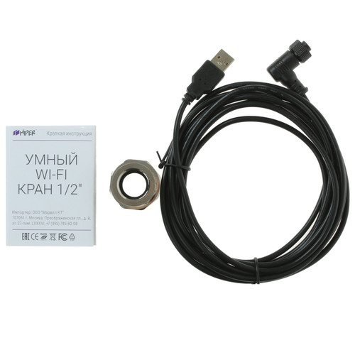 Купить Умный кран Hiper Power IOT VALVE  5335652. Характеристики, отзывы и цены в Донецке