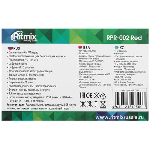 Купить Радиоприемник Ritmix RPR-002 красный  9071564. Характеристики, отзывы и цены в Донецке