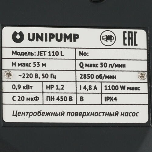 Купить Насосная станция Unipump AUTO JET 110 L  9977789. Характеристики, отзывы и цены в Донецке