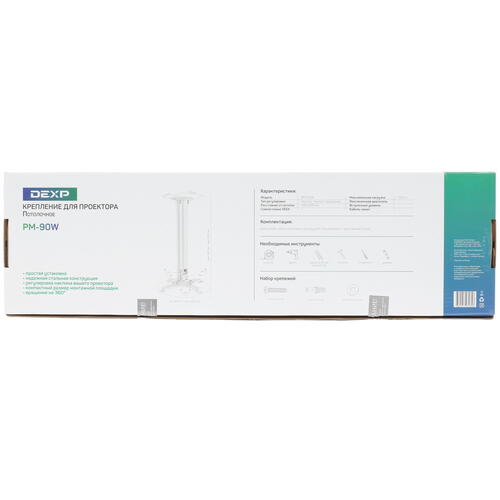 Купить Крепление для проекторов DEXP PM-90W  1292805. Характеристики, отзывы и цены в Донецке