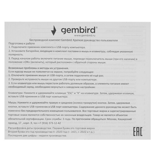 Купить Клавиатура+мышь беспроводная   Gembird KBS-9200 черный  5020198. Характеристики, отзывы и цены в Донецке