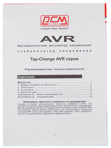 Купить Стабилизатор напряжения Powercom TCA-2000 BL  1080895. Характеристики, отзывы и цены в Донецке