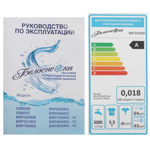 Купить Стиральная машина Белоснежка BRP350WB  9229284. Характеристики, отзывы и цены в Донецке