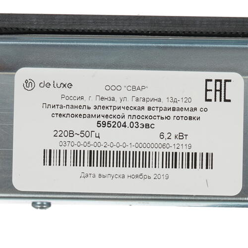 Купить Электрическая варочная поверхность De Luxe 595204.03эвс  8164124. Характеристики, отзывы и цены в Донецке