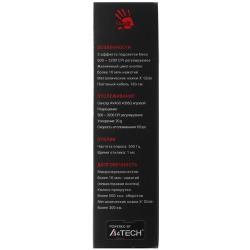 Купить Мышь проводная A4Tech Bloody Q81  черный  5600511. Характеристики, отзывы и цены в Донецке