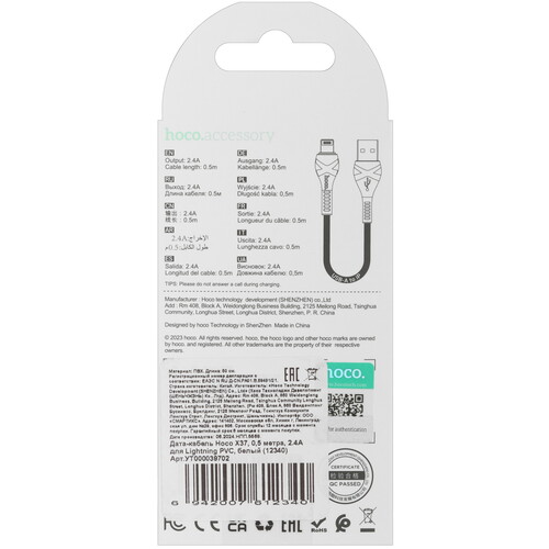 Купить Кабель круглый Hoco Lightning 8-pin - USB 2.0 Type-A белый 0.5 м  5475117. Характеристики, отзывы и цены в Донецке