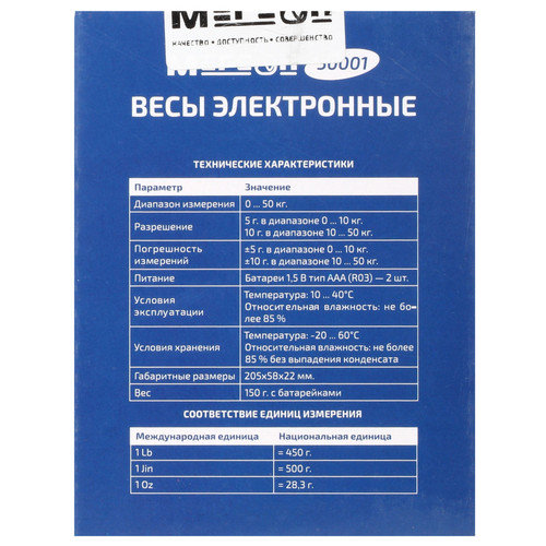 Купить Безмен МЕГЕОН 50001 черный  9070284. Характеристики, отзывы и цены в Донецке