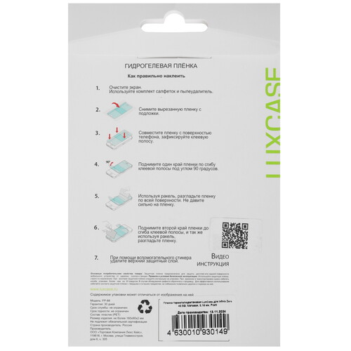 Купить Защитная пленка  LuxCase для Infinix ZERO 40 5G  5606613. Характеристики, отзывы и цены в Донецке