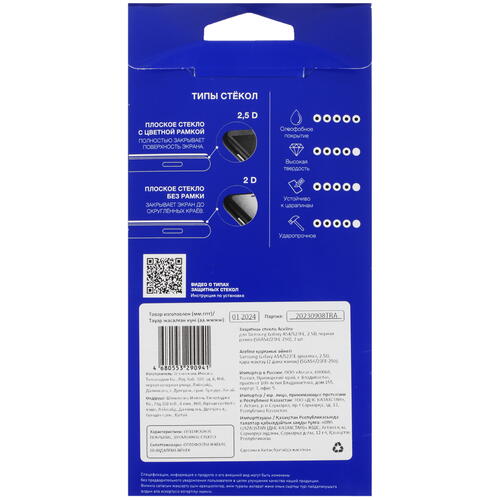 Купить Защитное стекло Aceline для экрана Samsung Galaxy A54/ S23 FE  5432725. Характеристики, отзывы и цены в Донецке