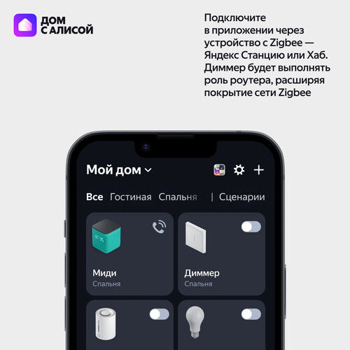 Купить Умный выключатель Яндекс с регулировкой яркости (диммер)  5619323. Характеристики, отзывы и цены в Донецке