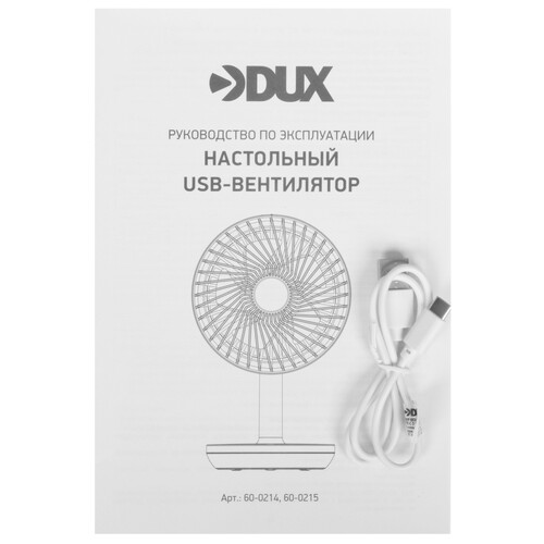 Купить Вентилятор DUX  белый  9142536. Характеристики, отзывы и цены в Донецке