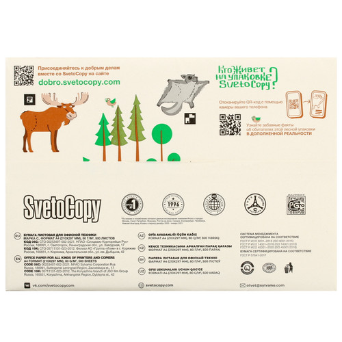 Купить Бумага SvetoCopy Classic белый  5066855. Характеристики, отзывы и цены в Донецке
