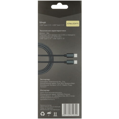 Купить Кабель круглый Атом USB Type-C - USB Type-C черный 1.8 м  5480090. Характеристики, отзывы и цены в Донецке