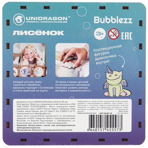 Купить Пазл Unidragon Bubblezz Лисенок 3+  9136939. Характеристики, отзывы и цены в Донецке