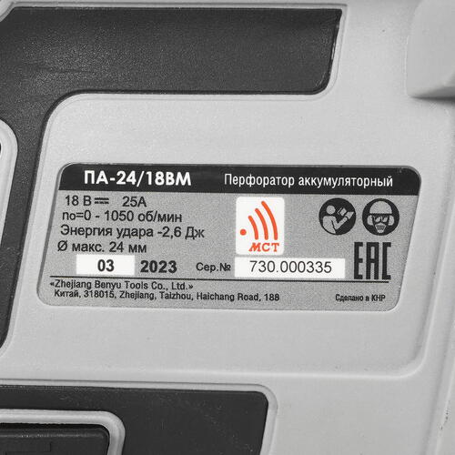 Купить Перфоратор Интерскол ПА-24/18ВМ АПИ 18V , Без ЗУ, Без АКБ  9029464. Характеристики, отзывы и цены в Донецке