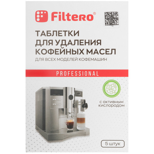 Купить Таблетки для удаления кофейных масел Filtero 613  1044282. Характеристики, отзывы и цены в Донецке