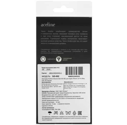 Купить Накладка  Aceline Silicone Side для Apple iPhone 16 Pro Max белый  5625954. Характеристики, отзывы и цены в Донецке